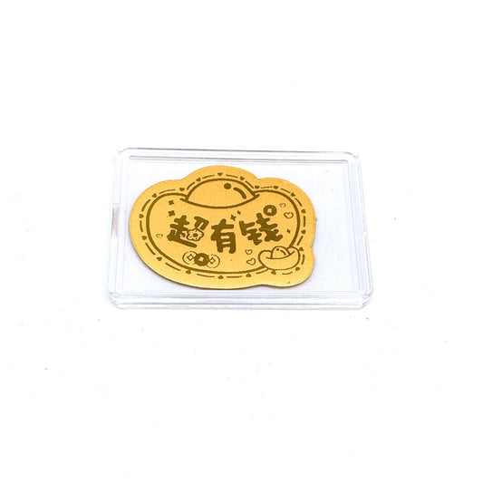 Pure Gold Stickers - 超有钱 Ingot ( 0.1g )