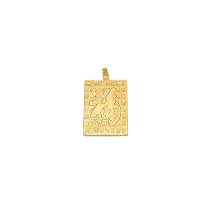 Raised Dragon Rectangular Pendant With 3D Cutout Details