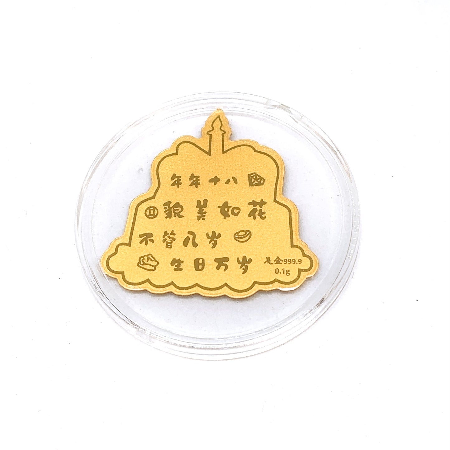 Pure Gold Stickers - Birthday Cake ( 0.1g )