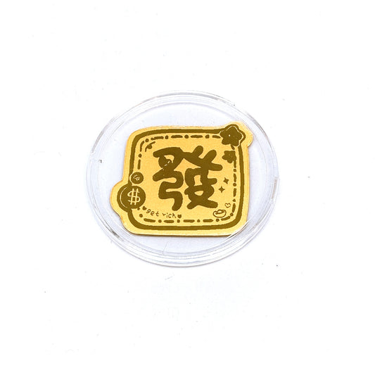 Pure Gold Stickers - 發 Get Rich ( 0.1g )