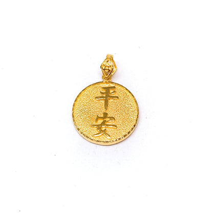 Double Sided Round 平安/福 Pendant