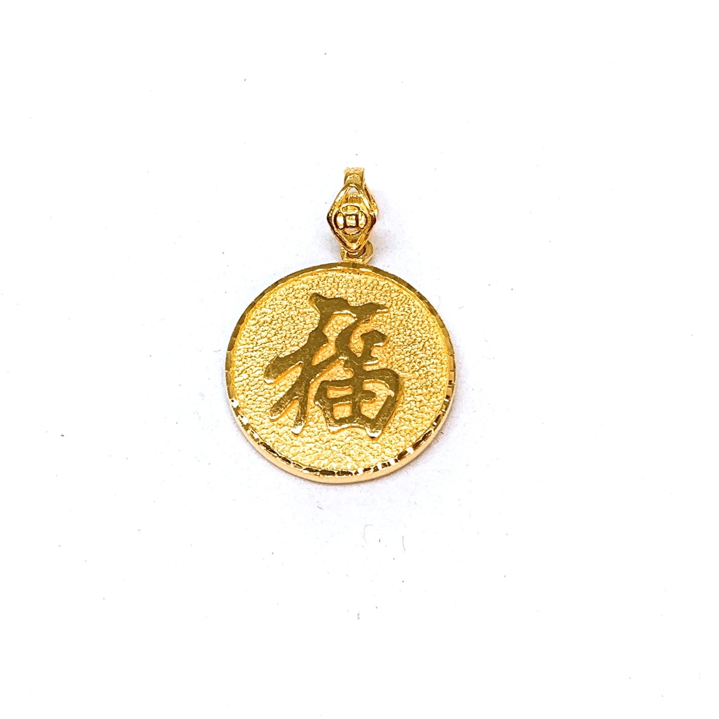 Double Sided Round 平安/福 Pendant