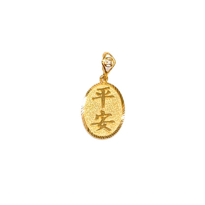 平安 Oval Pendant