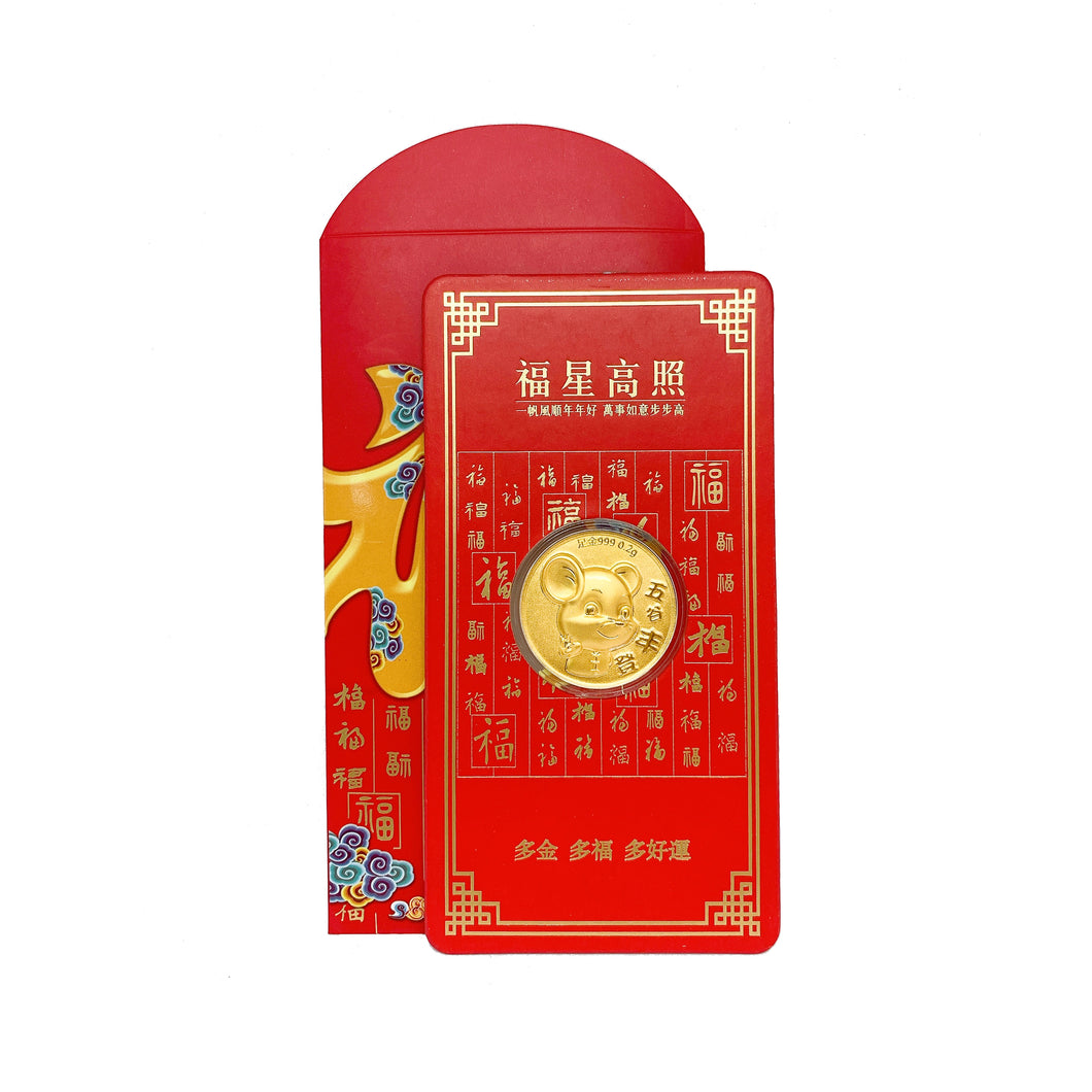 999 Gold Foil Coin Red Packet - Rat ( 0.2g )